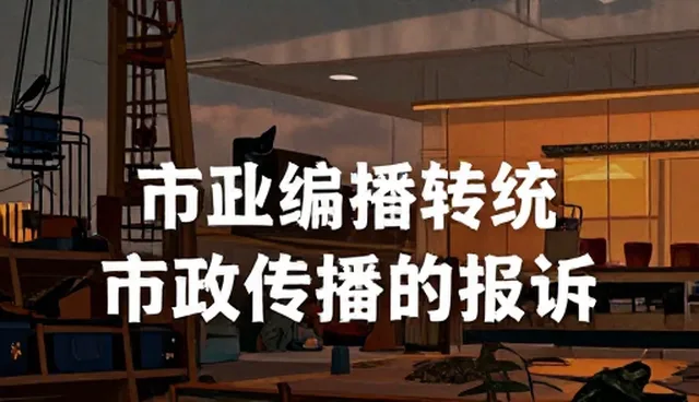 品牌传播策划中的传播效果对比与实际取舍